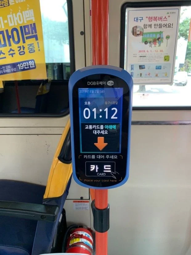 Kartenzahlung im öffentlichen Verkehr
